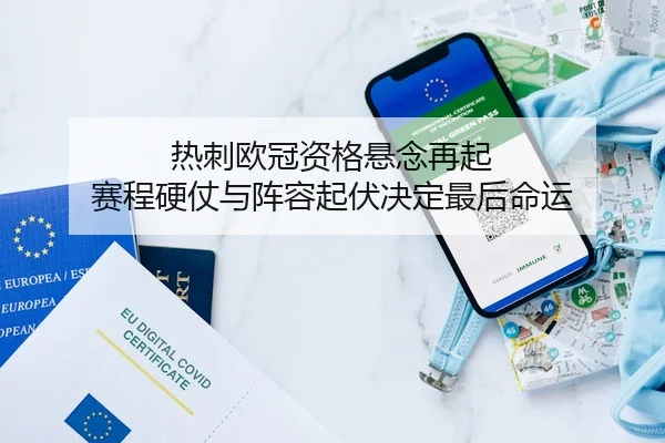 re-ci-ou-guan-zi-ge-xuan-nian-zai-qi-sai-cheng-ying-zhang-yu-zhen-rong-qi-fu-jue-ding-zui-hou-ming-yun-3-130.jpg